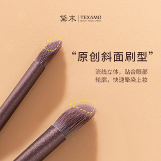 黛末（Texamo） 胡桃辉化妆刷眼影刷散粉刷粉底腮红修容高光刷子 H101