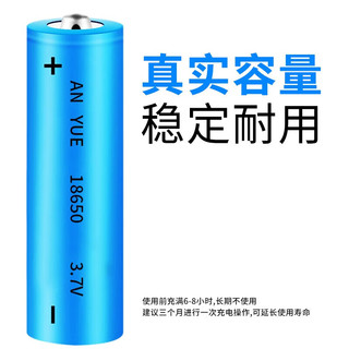 暗月 18650充电锂电池3.7V大容量强光手电筒头灯专用尖头平头电池 1节尖头5500mwh锂电池