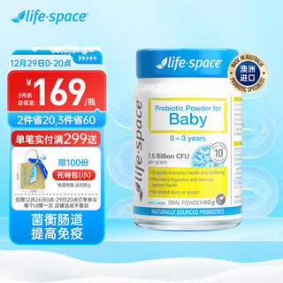 life space 婴幼儿益生菌粉 60g