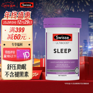 Swisse 斯维诗 Ultiboost 睡眠片 100片