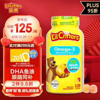 L'il Critters 儿童小熊糖DHA鱼油 天然覆盆子+柠檬味 120粒