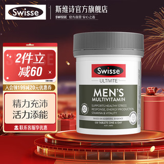 Swisse 斯维诗 Ultivite 男士复合维生素片 120片