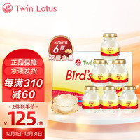 Twin Lotus 双莲 木糖醇型 即食燕窝 75ml*6罐