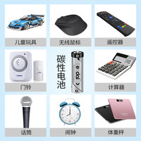 5号7号碳性电池儿童玩具1.5V五号七号电池耐用小号电池遥控器挂闹钟额温枪鼠标话筒普通干电池