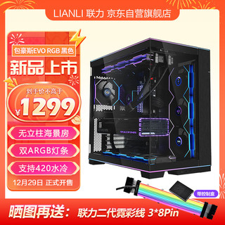 LIAN LI 联力 LIANLI 联力 包豪斯EVO RGB 黑色