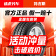  MAXXIS 玛吉斯 汽车轮胎185 195 205 215 1415161718寸多规格正品包安装　