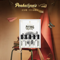 Penhaligon's潘海利根【唯一】心灵奇境系列探索套装5*2ml香水小样女