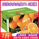 17.5° 铂金3.5公斤农夫鲜果赣脐橙农夫山泉17.5度橙子新鲜水果礼盒
