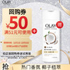 OLAY 玉兰油 沐浴露椰奶香 80g