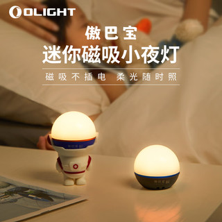 OLIGHT 傲雷 傲巴宝 氛围营造  家居 应急照明 迷你磁吸小夜灯 傲巴宝宁静蓝+太空人