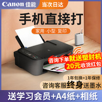Canon 佳能 TS3380彩色喷墨打印机