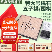 妙記 圍棋361顆大號五子棋磁石折疊棋盤特大號36*36cm+收納包MJ8286