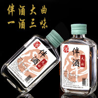 伴【伴酒粉丝福利】伴酒大曲 52度100ml52度100