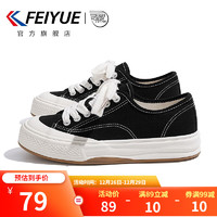 飞跃（Feiyue）帆布鞋男鞋女鞋低帮百搭厚底舒适休闲鞋子款透气运动板鞋 黑色 38
