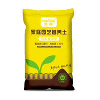 妙棵 营养土养花通用型种植土盆栽多肉土种花种菜泥炭兰花土壤