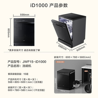 华帝洗碗机D1000变频全域洗家用全自动独立嵌入式15套高压大容量