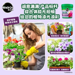 美乐棵 家庭园艺 缓释营养粒通用型花卉肥料花肥养花植物 花卉型300g