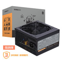 SAMA 先马 平头哥800 额定650W 台式主机箱电脑电源