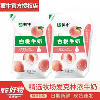 蒙牛【临期清货】爱克林白桃味全脂调制乳190ml*12包 风味早餐牛奶 爱克林白桃10袋【散装】