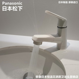 日本松下Panasonic洗面水龙头白色抽拉面盆龙头