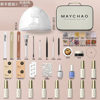 美潮（Maychao）美甲套装全套初学者家用工具开店用做指甲油胶全色大功率光疗烤灯 【】可选8色+工具包