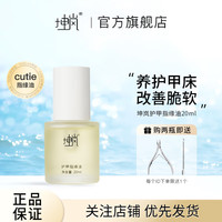  KUNLAN/坤岚 滋养甲周肌肤 护甲油  裸色系 20ml