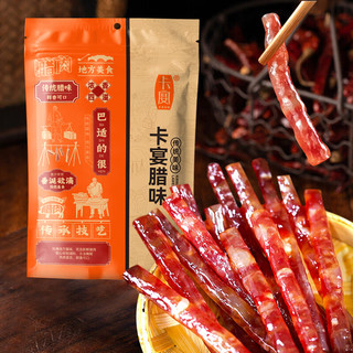 KAUN 卡宴 中式小香肠90g火锅串串烧烤食材四川特产甜口腊肠广式风味