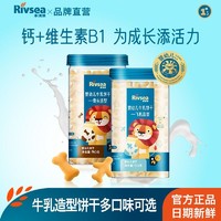 Rivsea 禾泱泱 婴儿牛乳饼干3罐装造型饼干宝宝营养零食婴幼儿辅食