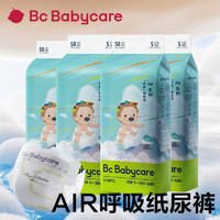 babycare 纸尿裤air升级新款婴儿尿不湿超薄透气拉拉裤