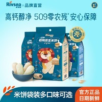 Rivsea 禾泱泱 稻鸭原生米饼3袋装宝宝零食婴幼儿非油炸磨牙饼干