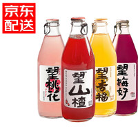 好望水 望梅好望山楂300ml/瓶饮料气泡碳酸水玻璃瓶婚宴订婚款 300mL 2瓶 【望杏福】