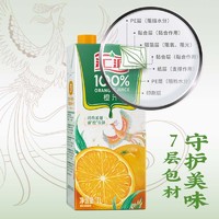 汇源 100%果汁臻贵礼盒1L*5盒整箱饮货礼盒送礼果饮品