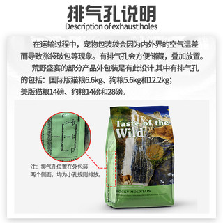 荒野盛宴（TASTE OF THE WILD）无谷鸭肉鹌鹑配方成犬狗粮 5LB 美版 效期到24年3月13日