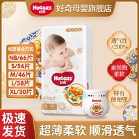 HUGGIES 好奇 皇家御裤系列婴儿纸尿裤成长裤透气超薄拒绝红p