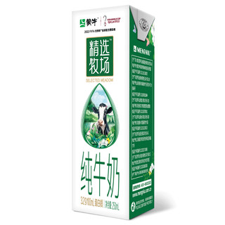 蒙牛 精选牧场250ml*10盒3.2g优质乳蛋白营养早餐奶礼盒装 单提装