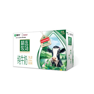 蒙牛 精选牧场250ml*10盒3.2g优质乳蛋白营养早餐奶礼盒装 单提装