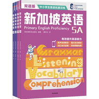 新加坡英语高阶(全四册套装)