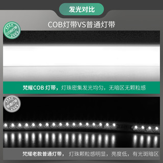 LABOT 拉伯塔 超亮cob灯带220v防水自粘线形灯槽家用客厅吊顶硅胶工程软灯条