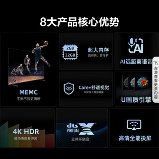 海信电视65E3K+DHT-S316沉浸追剧套装 65英寸 MEMC防抖 2GB+32GB U画质引擎 4K高清智慧屏平板电视机