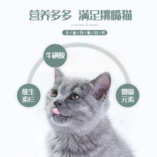 猫咪零食猫条小幼猫营养成猫粮湿包增肥发腮营养猫罐头