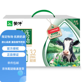 MENGNIU 蒙牛 精选牧场250ml*10盒3.2g优质乳蛋白学生营养早餐奶礼盒装 单提装