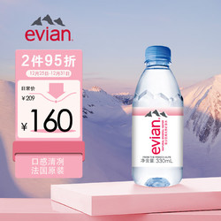 evian 依云 天然矿泉水 330ml*24瓶