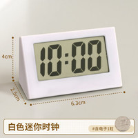 赟娅迷你小时钟Ins摆台式时间数字显示器桌面摆件简约LED电子表开学季 白色迷你时钟+1粒电子