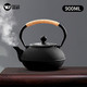 薇野 围炉煮茶壶铸铁水壶复古水壶室外炭烤茶壶家用煮茶配件 900ml铸铁茶壶