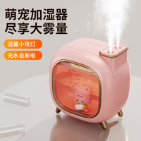 加湿器小型家用静音卧室婴儿家用加湿器大雾量空气桌面加湿器USB办公室香薰女生卡通补水保湿加湿器
