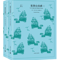 《基督山伯爵》