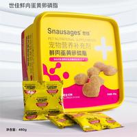 snausages 世佳 犬用鲜肉卵磷脂 480g