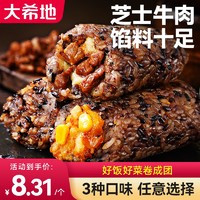 大希地 糯米饭团三种口味共个