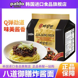 韩国paldo八道一品御膳炸酱面拌面方便面韩式拉面速食