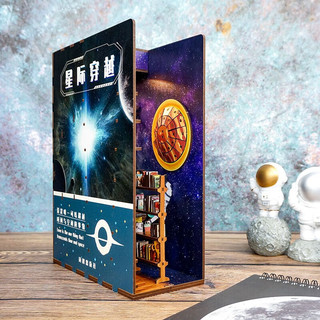 同趣星际穿越书立感应拼装创意模型积木玩具手工摆件TQ505